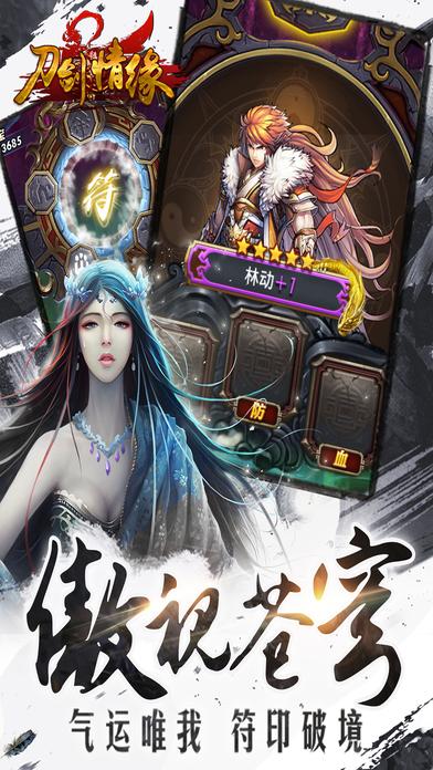 9187游戏平台刀剑情缘下载,刀剑情缘,仙侠手游,9187手游