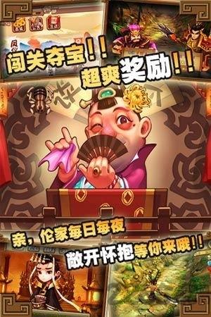 爆笑大乱斗手游华为版下载,爆笑大乱斗,三国手游
