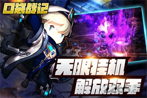 口袋战记最新版本下载,口袋战记,放置类游戏,挂机游戏