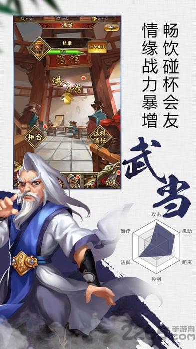 梦游江湖2游戏免费(暂未上线),梦游江湖2,仙侠手游,即时手游