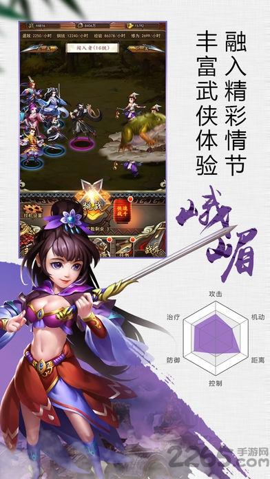 梦游江湖2游戏免费(暂未上线),梦游江湖2,仙侠手游,即时手游