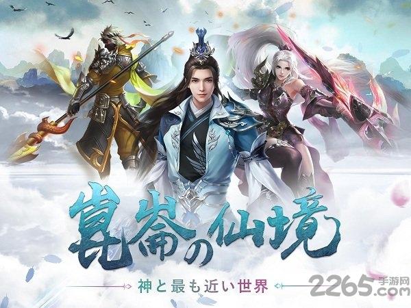 昆仑仙境手游官方版下载,昆仑仙境,玄幻手游,仙侠手游,战斗手游