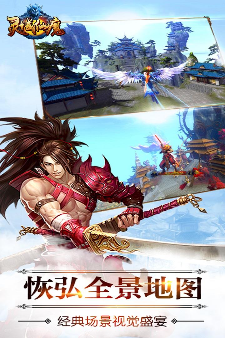 灵域仙魔内购破解版下载,灵域仙魔,仙侠手游,RPG手游