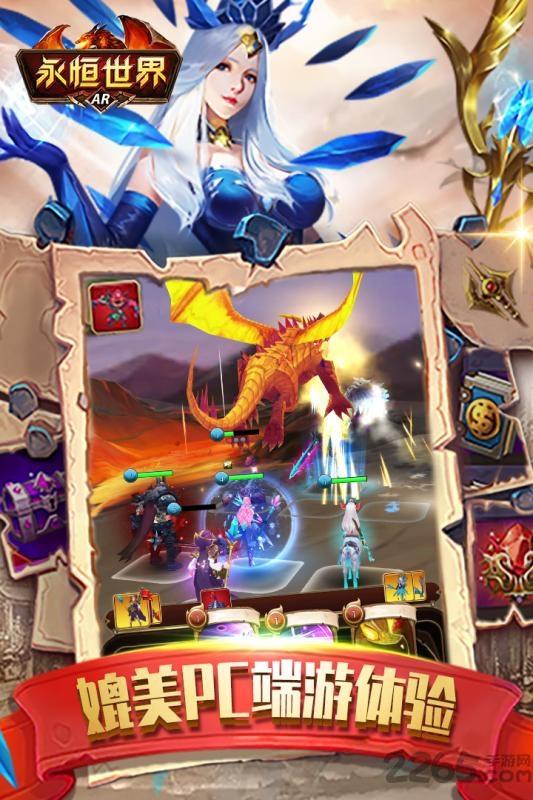 永恒世界ar抓宠手游九游版下载,永恒世界,抓宠手游,魔幻手游