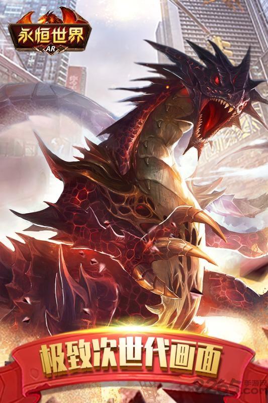 永恒世界ar抓宠手游九游版下载,永恒世界,抓宠手游,魔幻手游