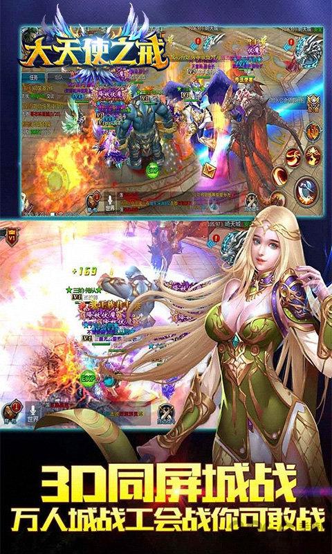 大天使之戒手游最新版下载,大天使之戒,魔幻手游,战斗手游