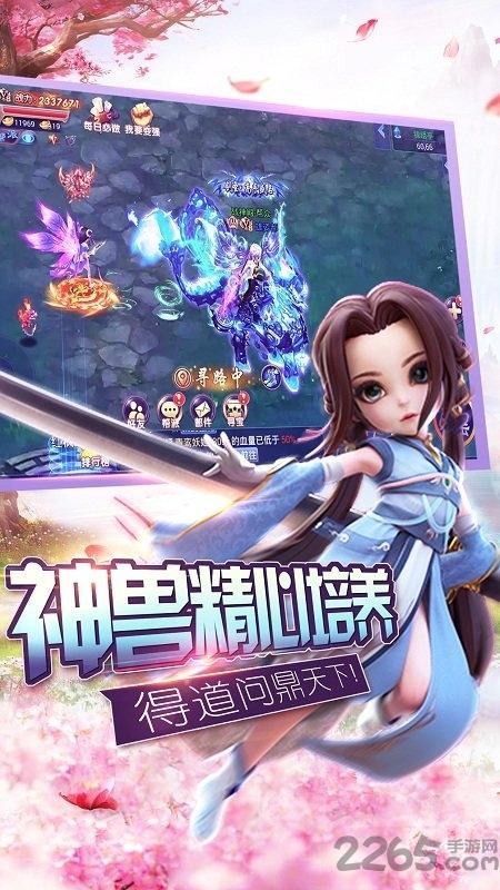 幻剑仙缘手游破解版下载,幻剑仙缘,仙侠手游,修仙手游
