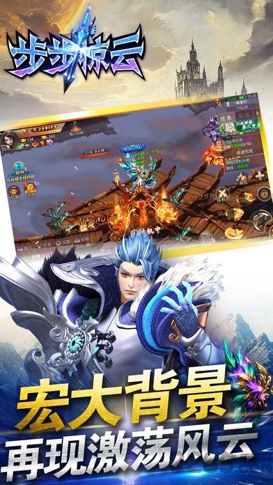 步步惊云手游(暂未上线),步步惊云,仙侠手游,mmorpg手游