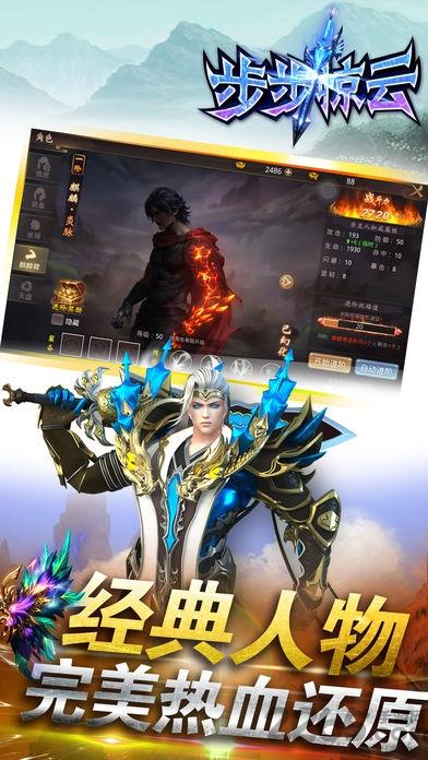 步步惊云手游(暂未上线),步步惊云,仙侠手游,mmorpg手游