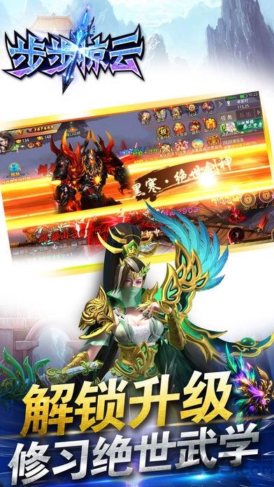 步步惊云手游(暂未上线),步步惊云,仙侠手游,mmorpg手游
