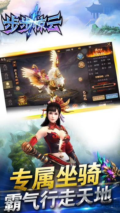 步步惊云手游(暂未上线),步步惊云,仙侠手游,mmorpg手游