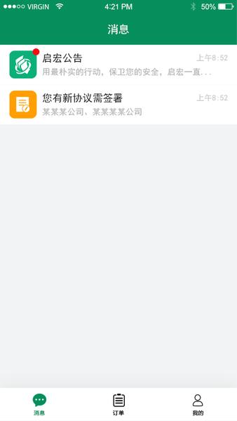 南京启宏app官方版下载,启宏资源,办公app