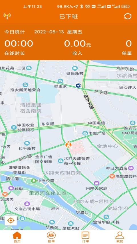 蘑菇司机端app(改名蘑菇之约司机端)下载,蘑菇司机端,司机app,接单app