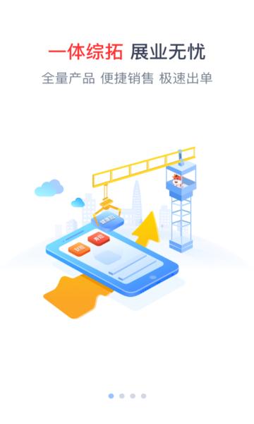 人保e通app官方版下载,人保e通,保险app,人寿app