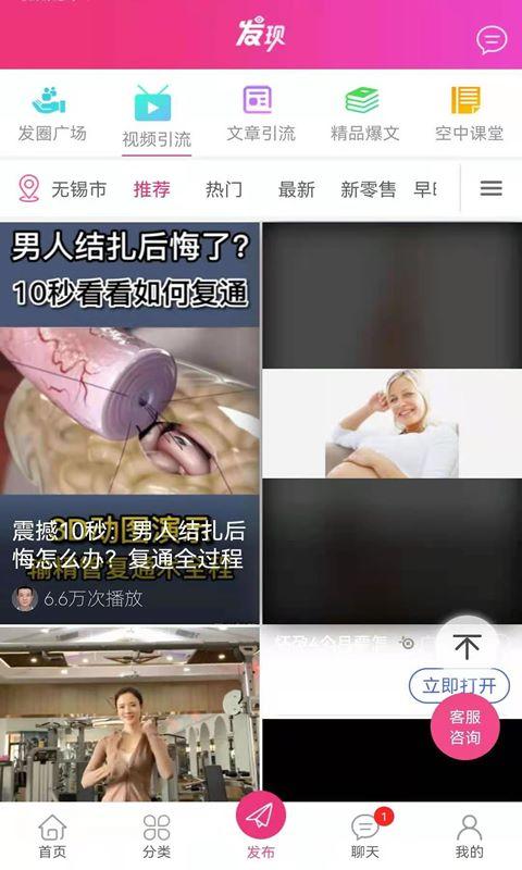 派誉之星app下载,派誉之星,创业app,店铺app