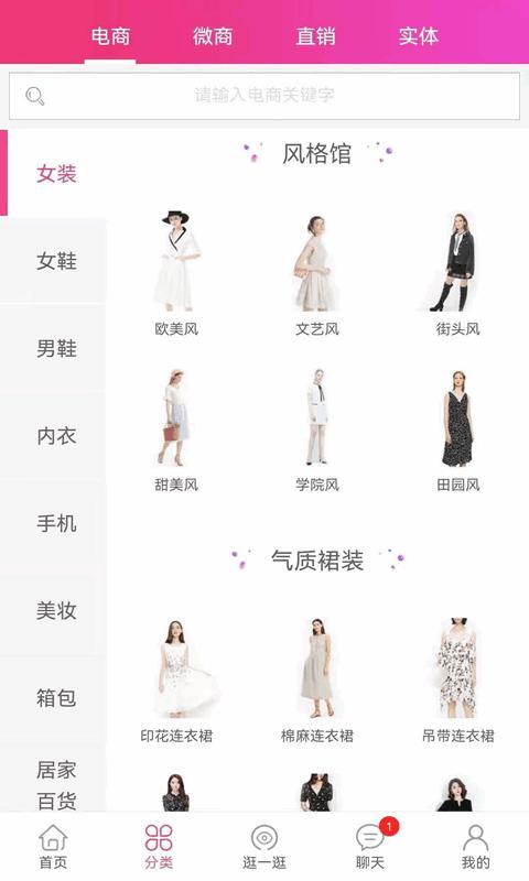 派誉之星app下载,派誉之星,创业app,店铺app