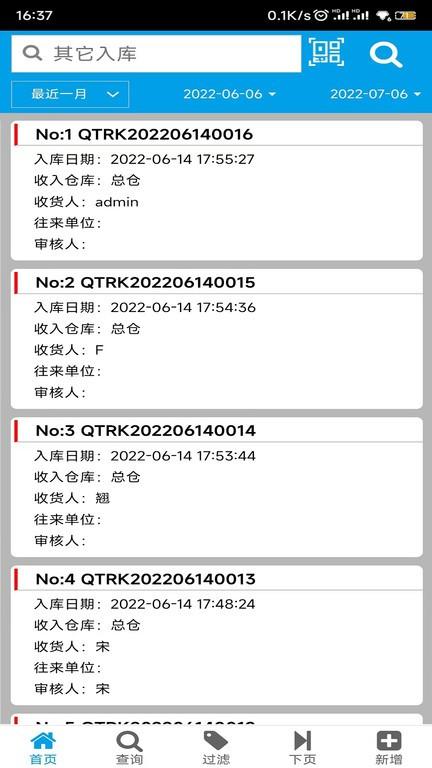 新页软件官方版下载,新页,进存销app,生产erpapp