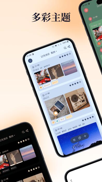 一叶日记app官方版下载,一叶日记,记录app,日记app