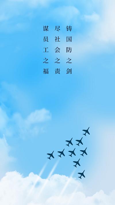 军工移动平台app下载,军工移动平台,办公app,oa系统app